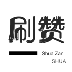 僵尸粉购买-说说转发-斗鱼刷粉丝-投票业务